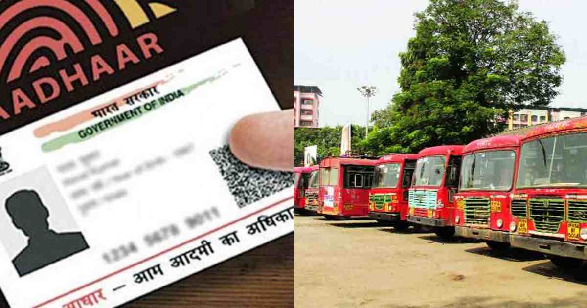 Duplicate Aadhaar Card असेल तर बसमध्ये मोफत प्रवास विसरा !