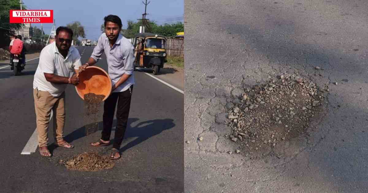 अखेर राष्ट्रवादी काँग्रेसने रस्त्यावरचे खड्डे बुजवले.