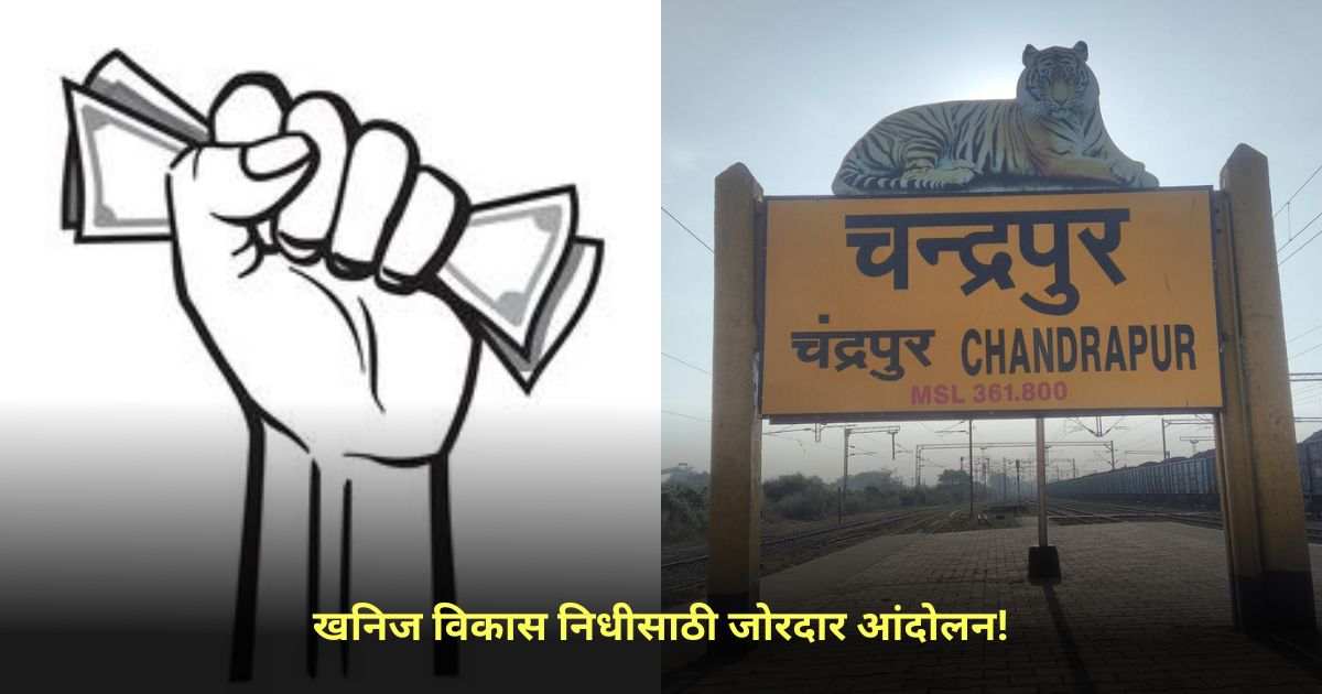 Chandrapur News: सरपंच संघटना करणार आंदोलन!