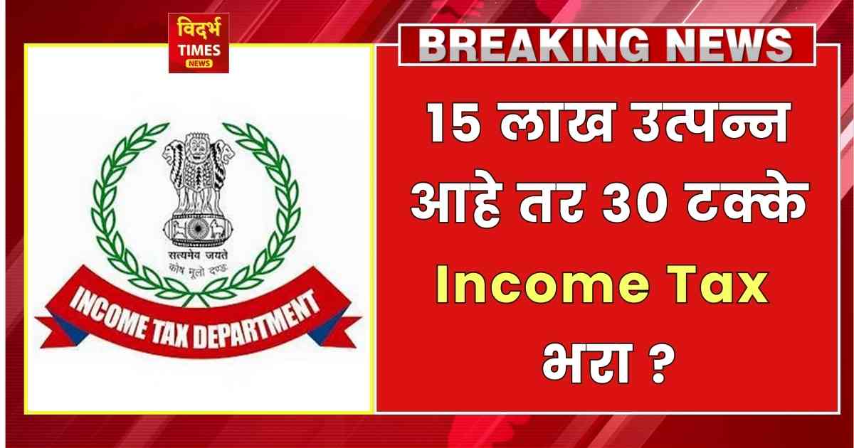 New Income Tax Slabs 2025