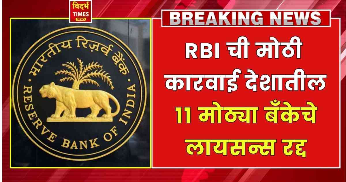 RBI