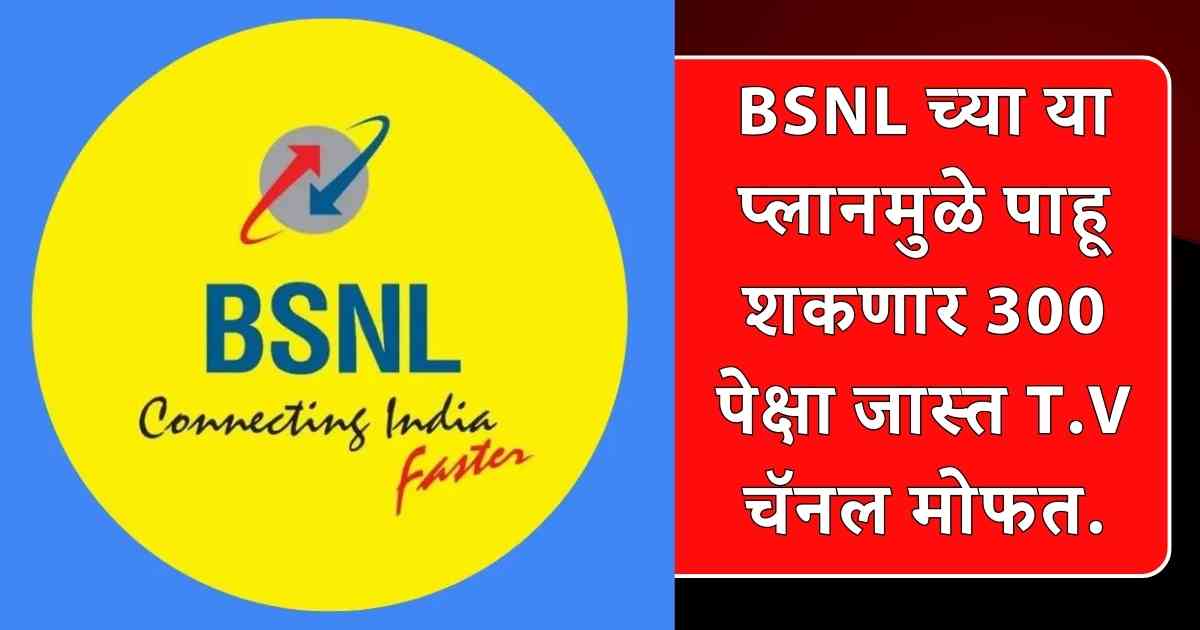 BSNL Intra Net Fiber TV