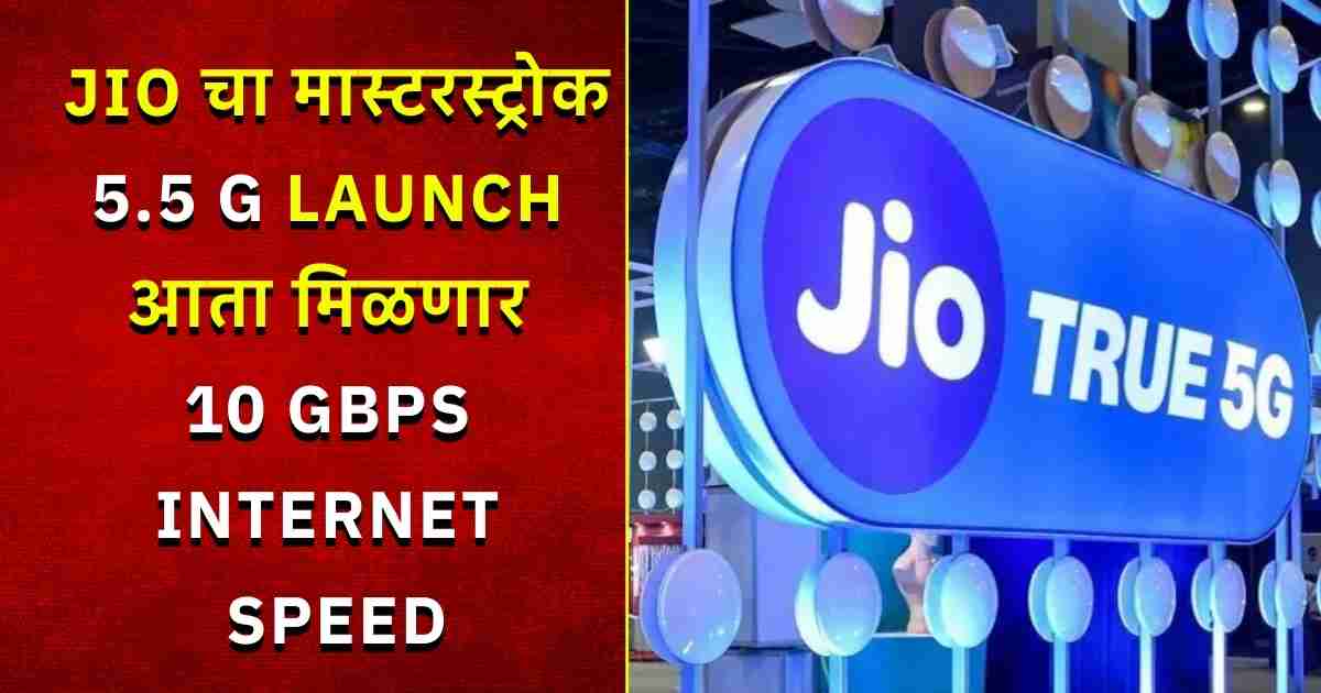 Jio Launched 5.5G Network