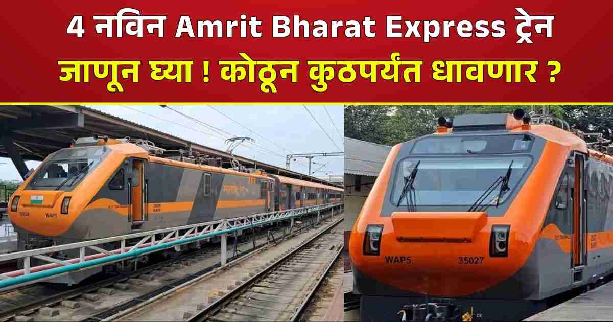 Amrit Bharat Express