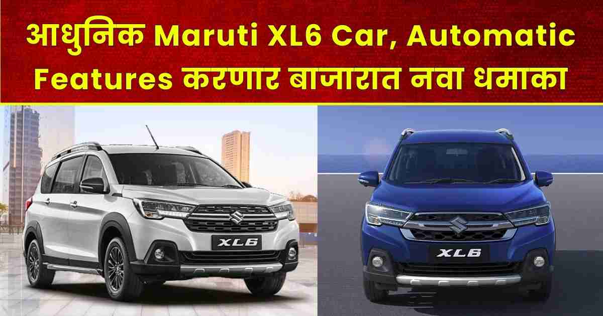 Maruti XL6 Car