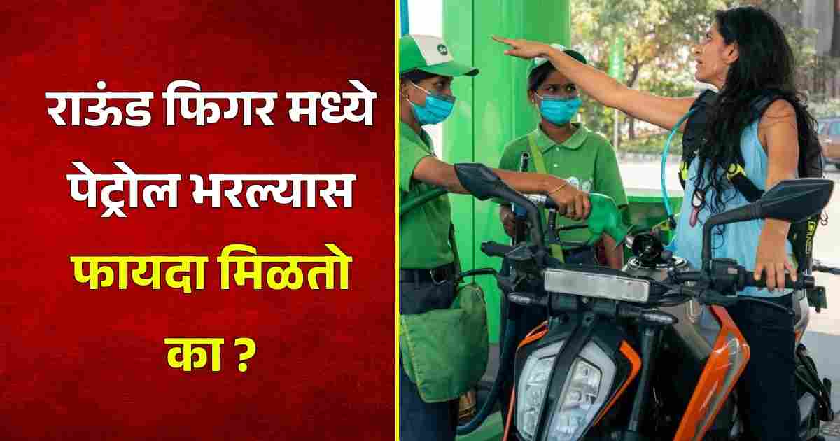 Bike Petrol Tips