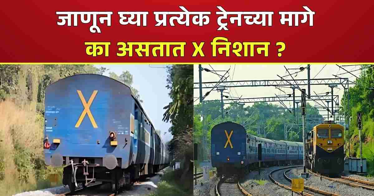 Railway's Interesting Facts