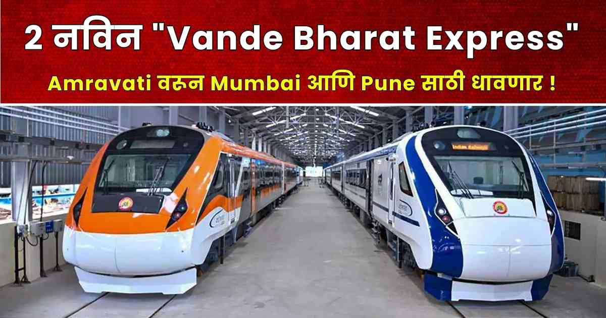 Vande Bharat Express