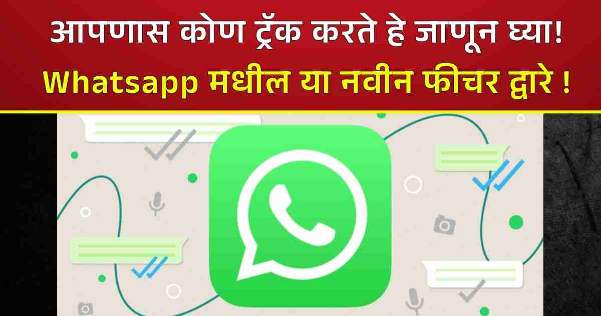 Whatsapps Update 2025