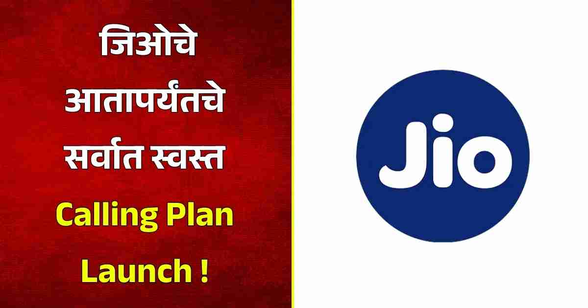 Jio Only Calling Recharge