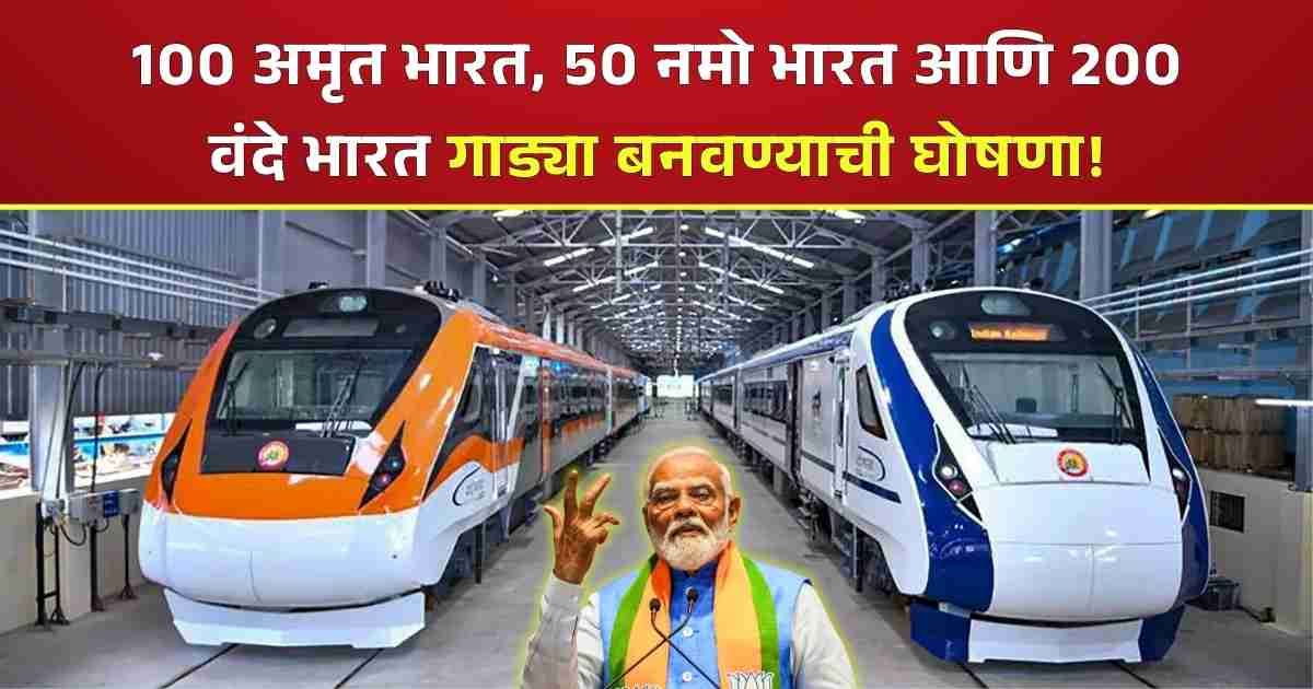 Vande Bharat