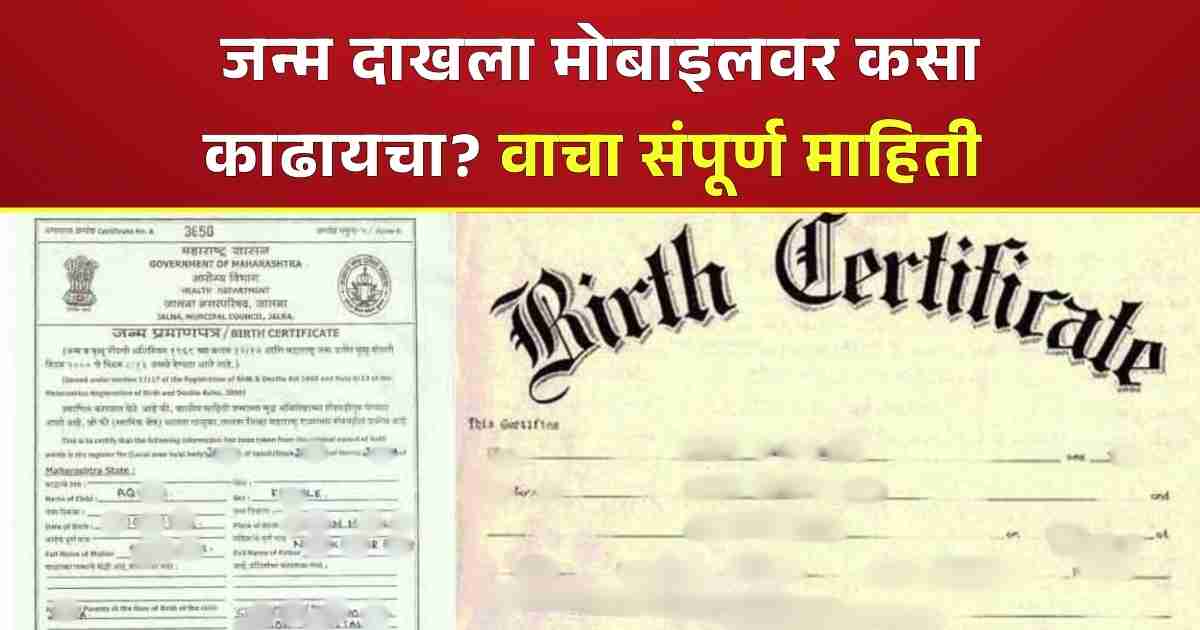 Birth Certificate Online Process