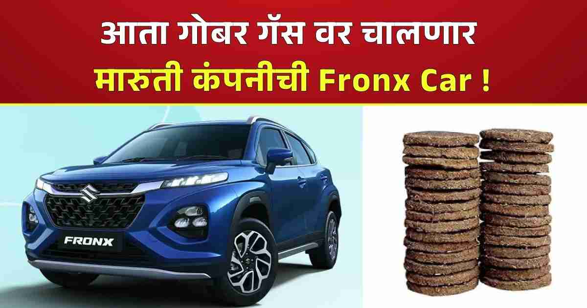 Maruti Suzuki Fronx Car