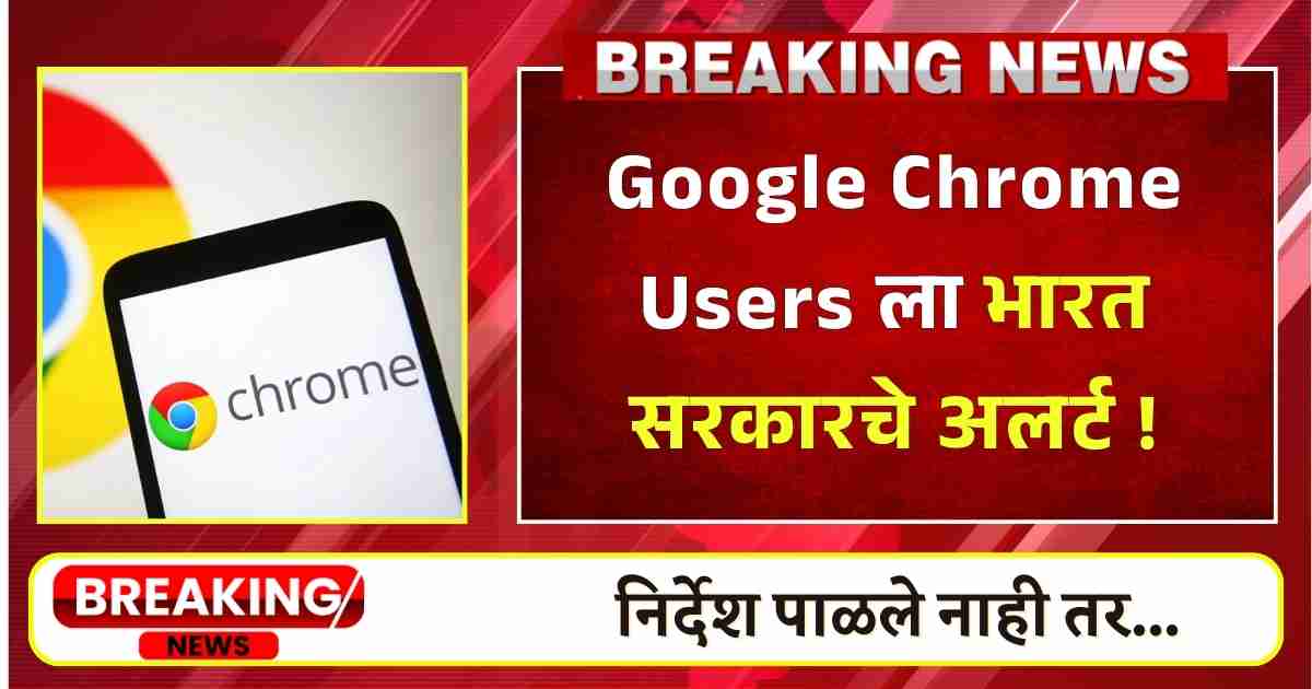 Google Chrome Users