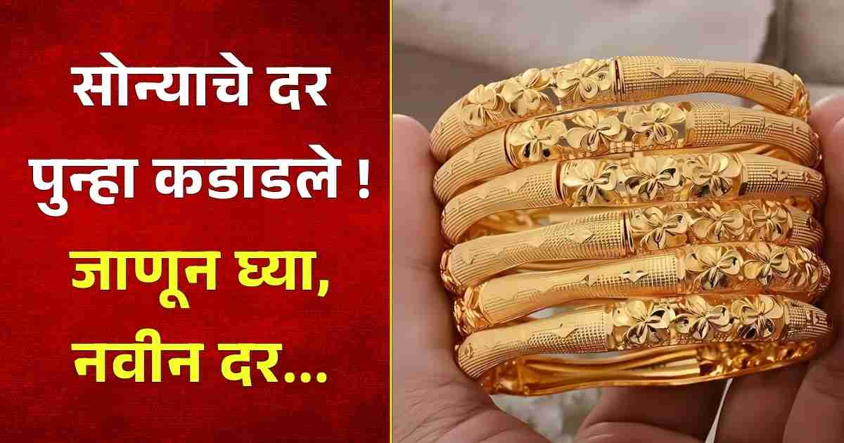 Gold Rates February