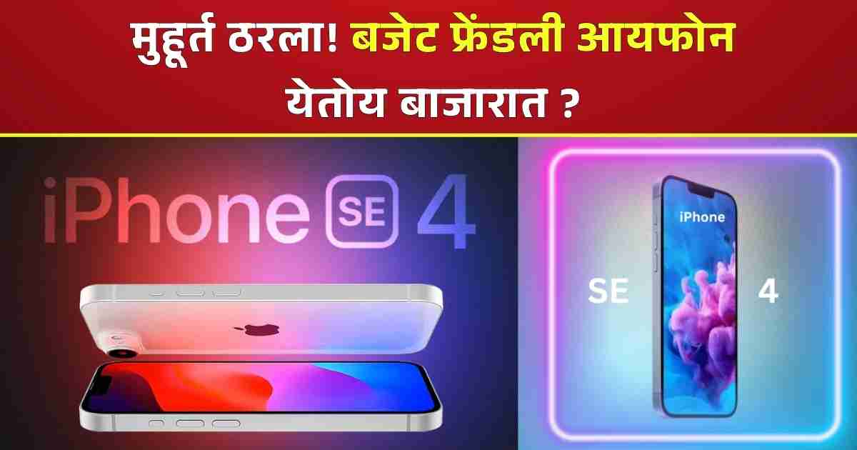 Budget Friendly iphone
