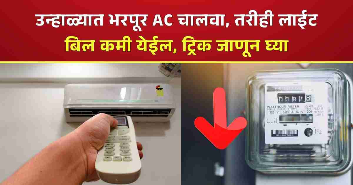 Electric Bill