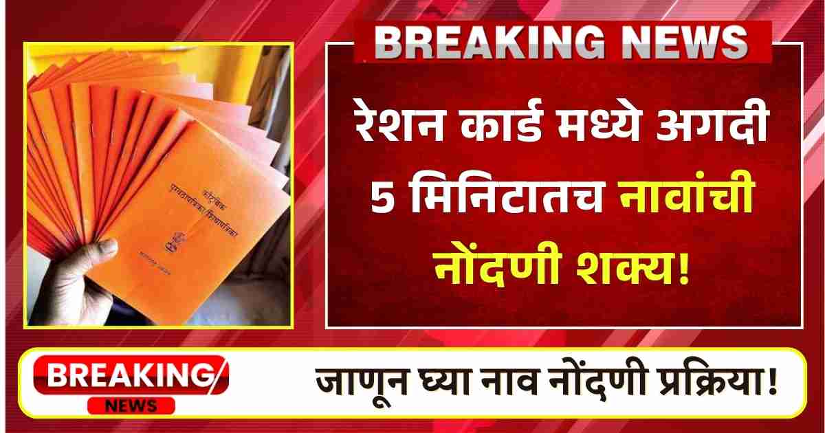 Mera Ration App