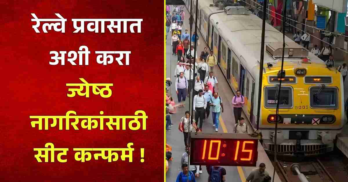 Railway Ticket Booking