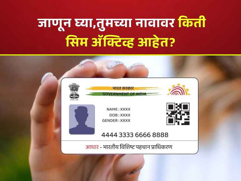 Aadhaar Linked SIMs