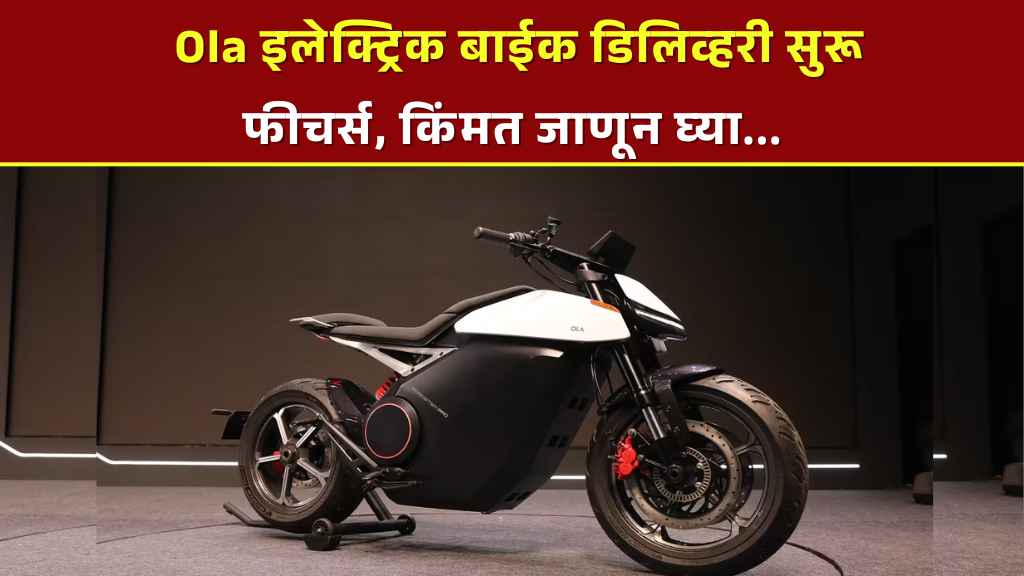 OLA Roadster X
