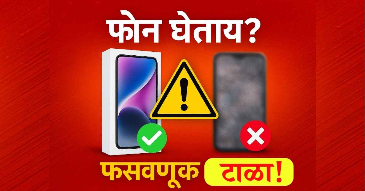 Fake Smartphone Check