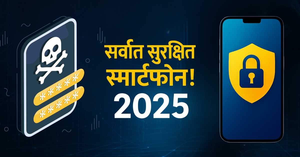 Most Secure Smartphones