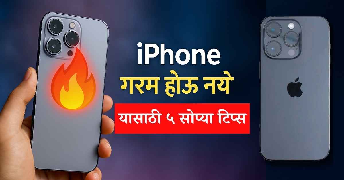 iPhone Heating Problem