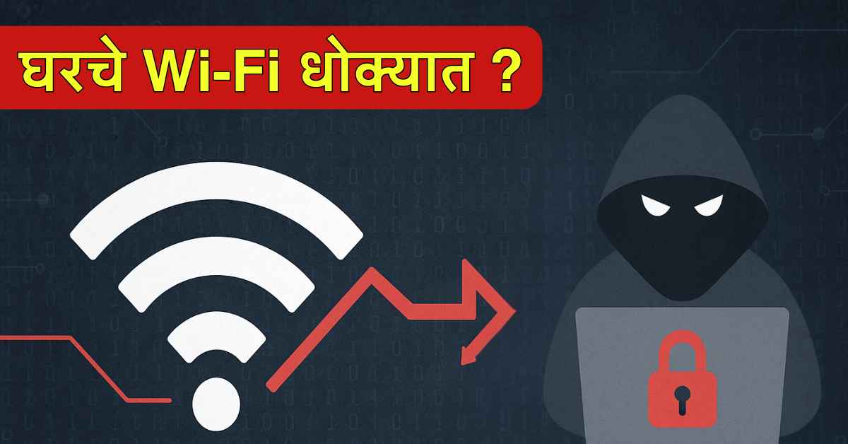 Wi-Fi Security Tips