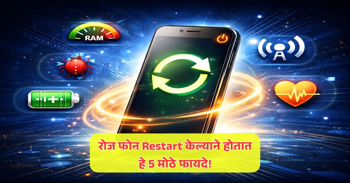 Mobile Phone Restart Benefits