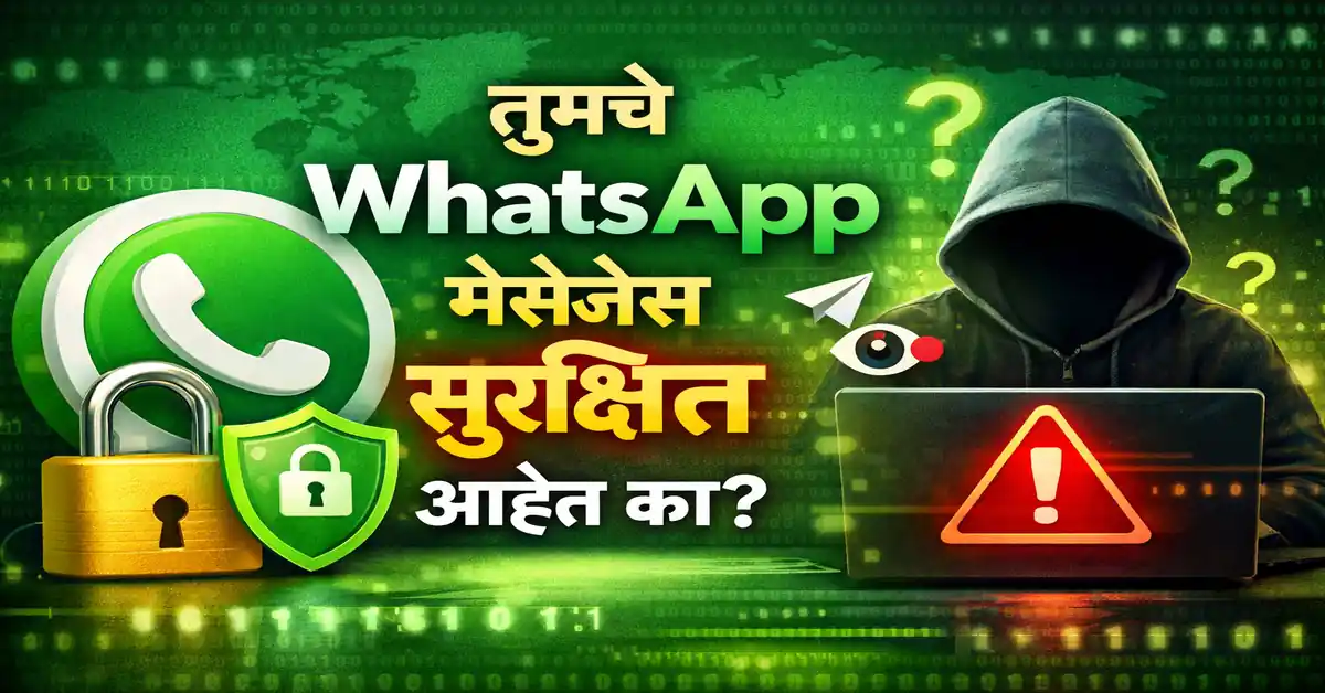 WhatsApp Privacy Alert