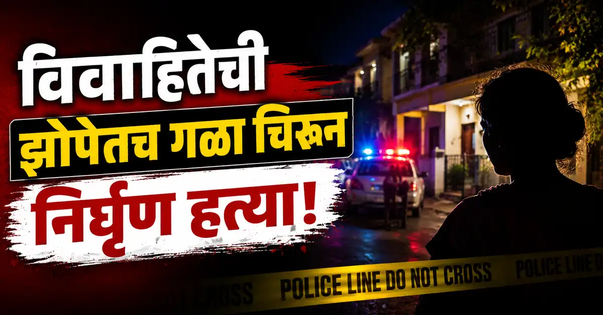 Chandrapur Crime News