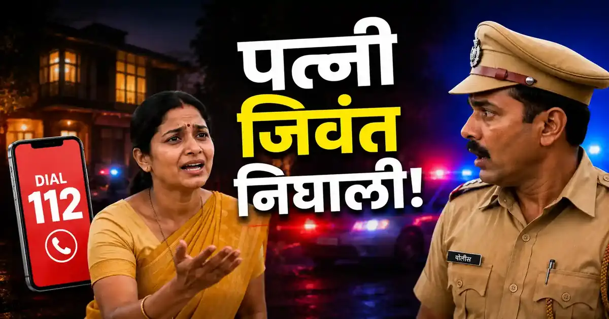 Chandrapur Crime News