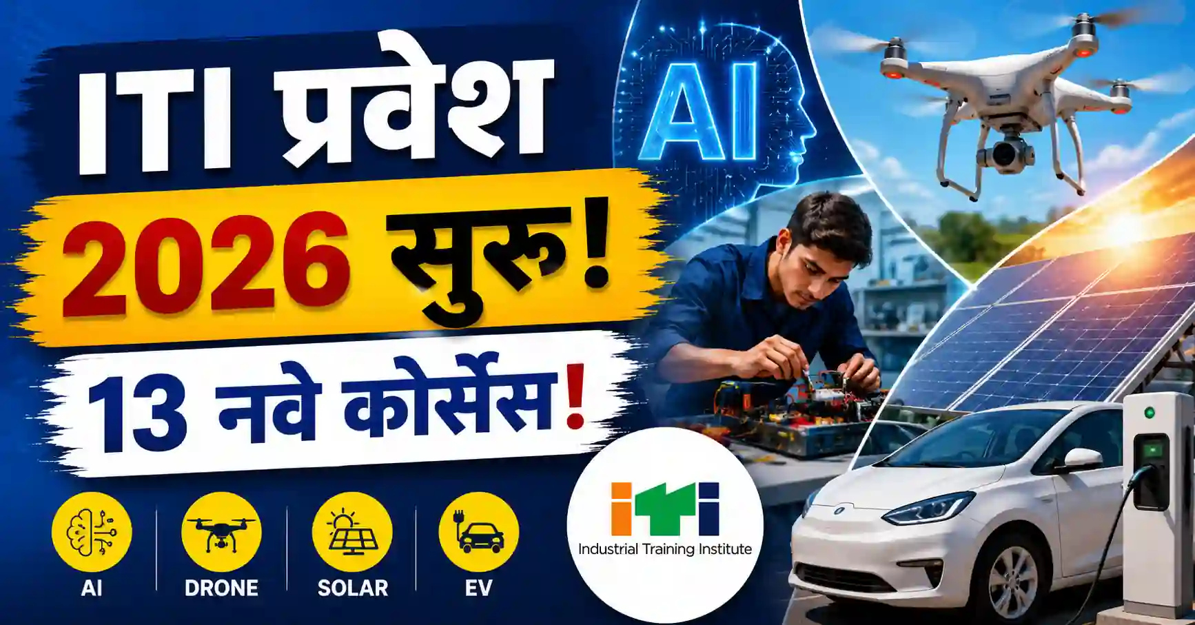 ITI New Courses Maharashtra