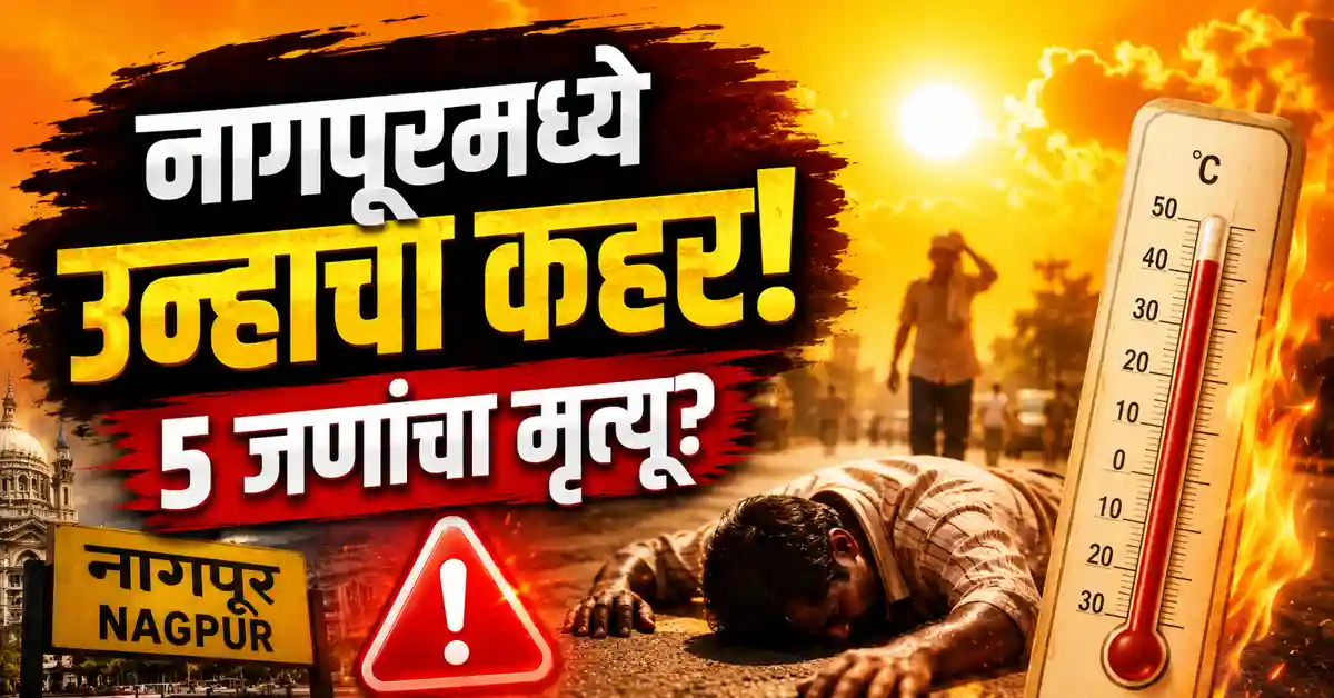 Nagpur Heatwave