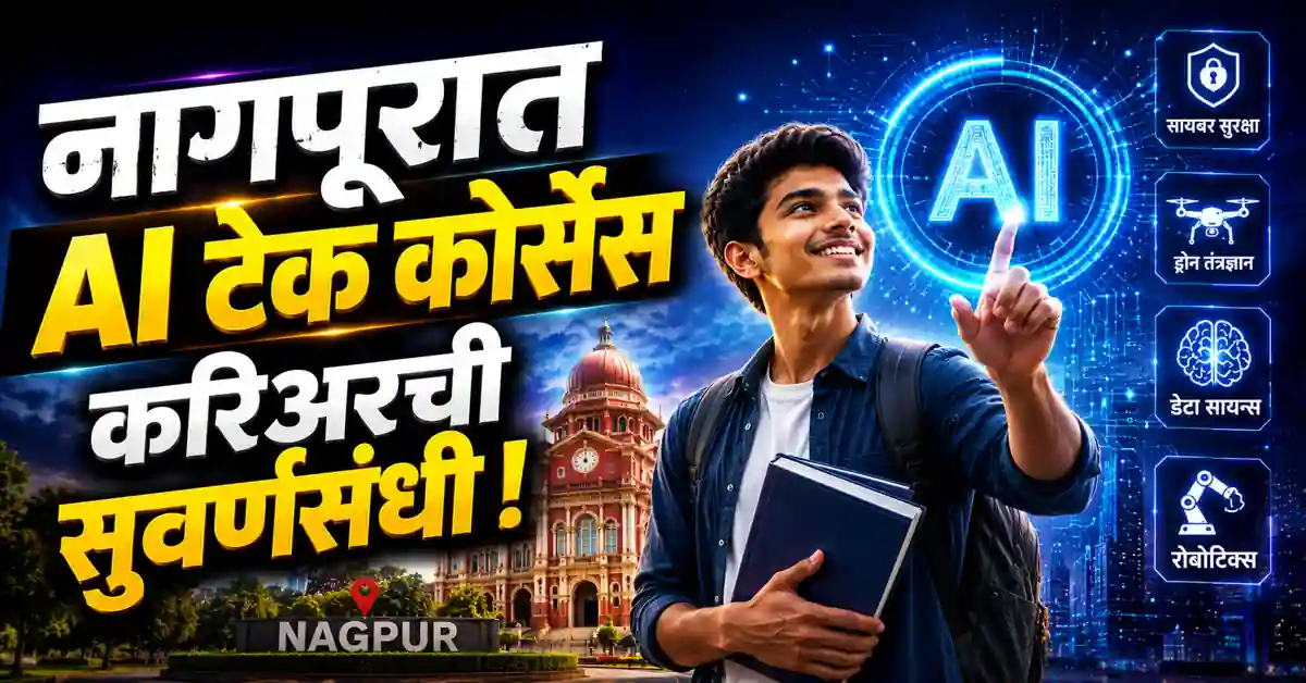 Nagpur Hi-Tech Courses