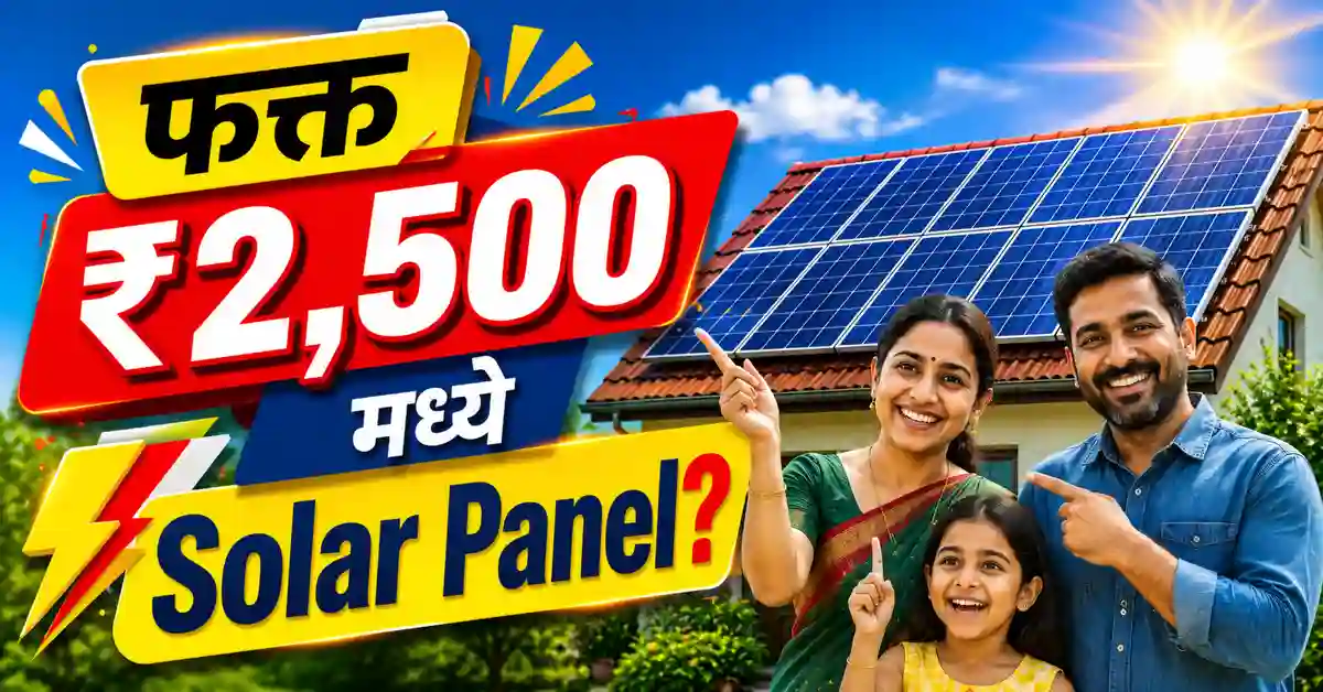 Smart Solar Scheme