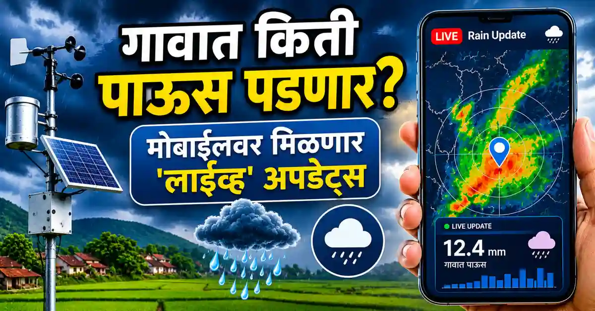 Yavatmal Rain Alert App