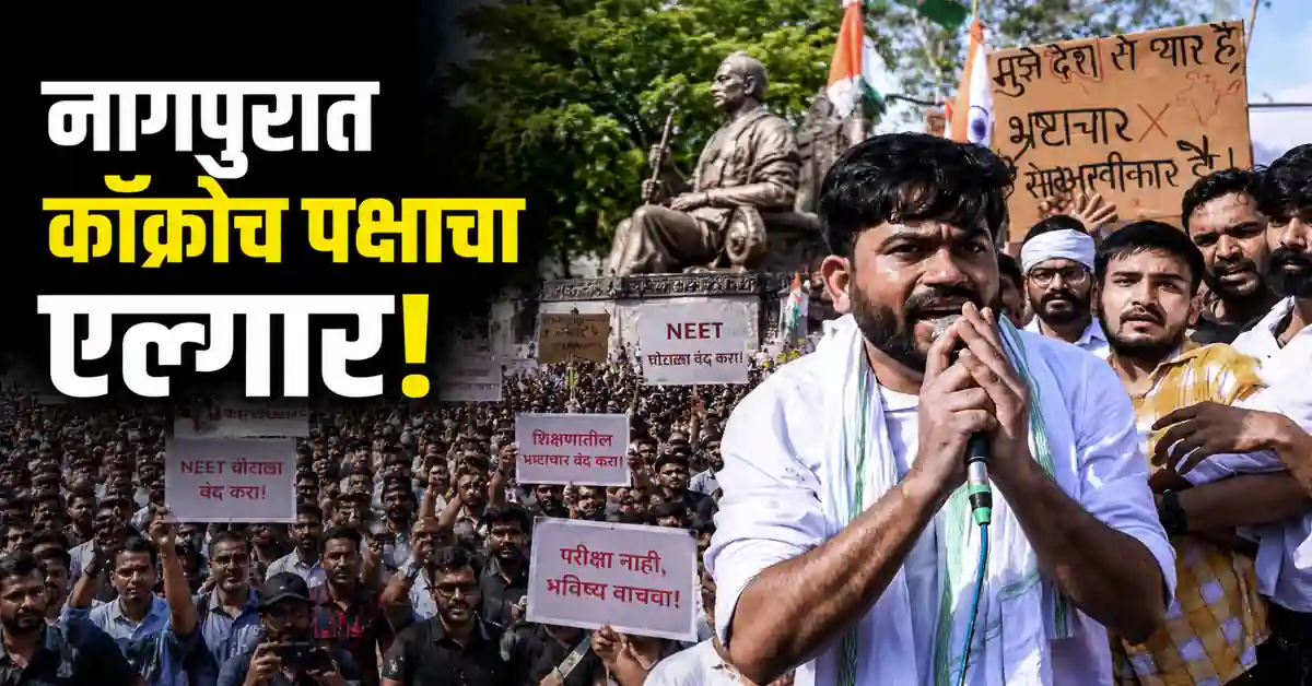 Abhijeet Dipke in Nagpur