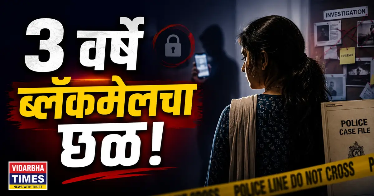 Amravati Crime