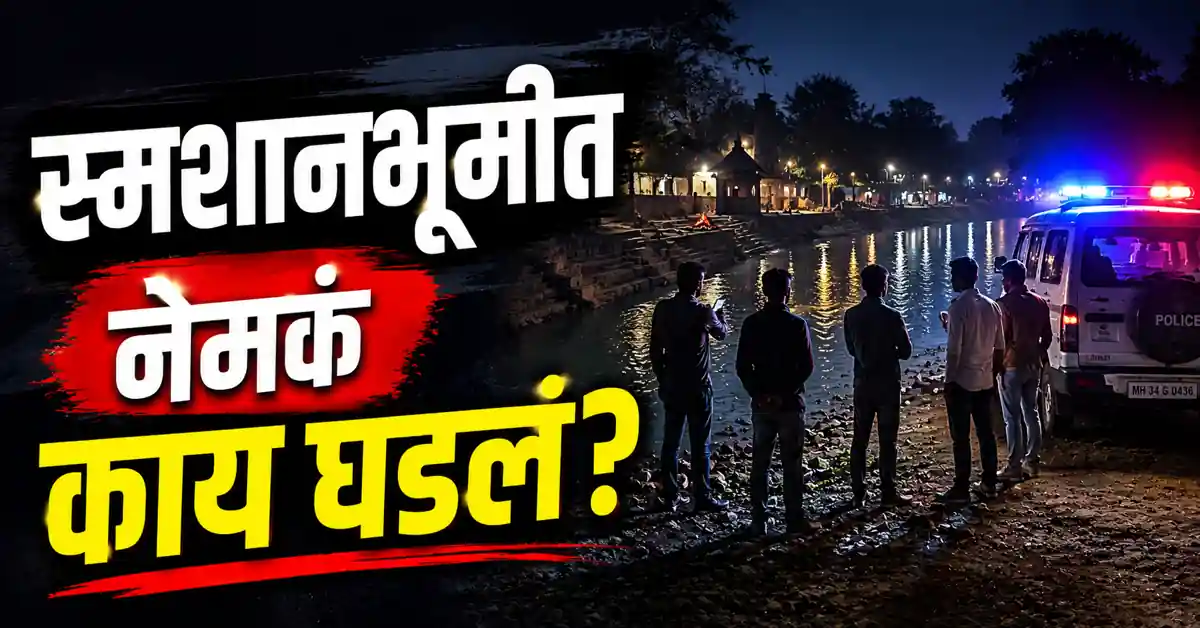Chandrapur