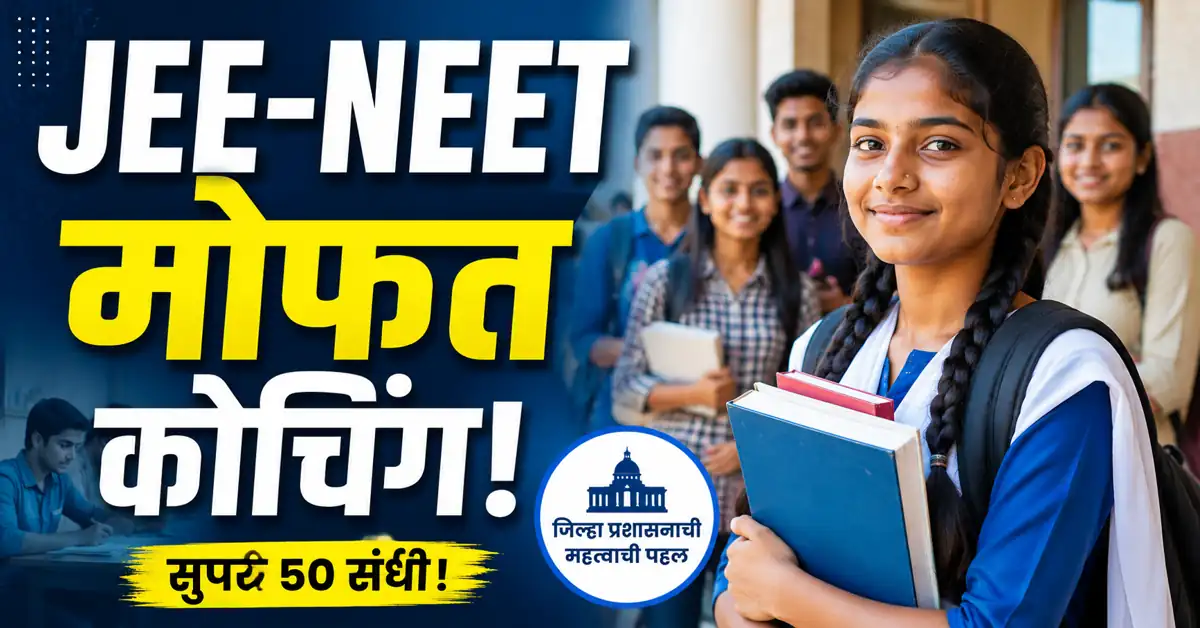 Free JEE NEET Coaching Yavatmal