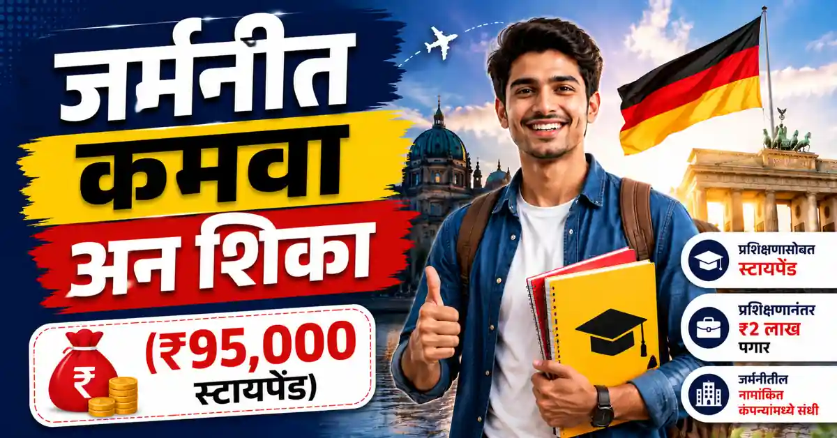 Germany Earn and Learn Program Maharashtra