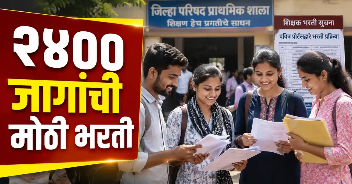 Maharashtra Teacher Recruitment 2026