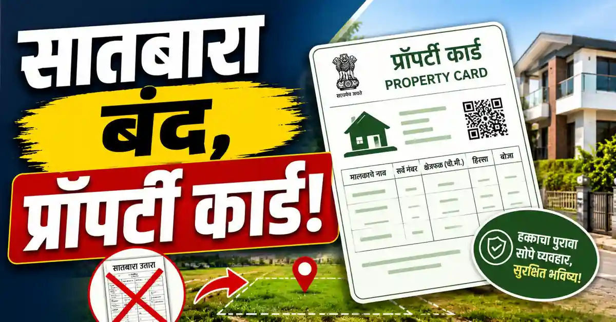 Property Card Maharashtra
