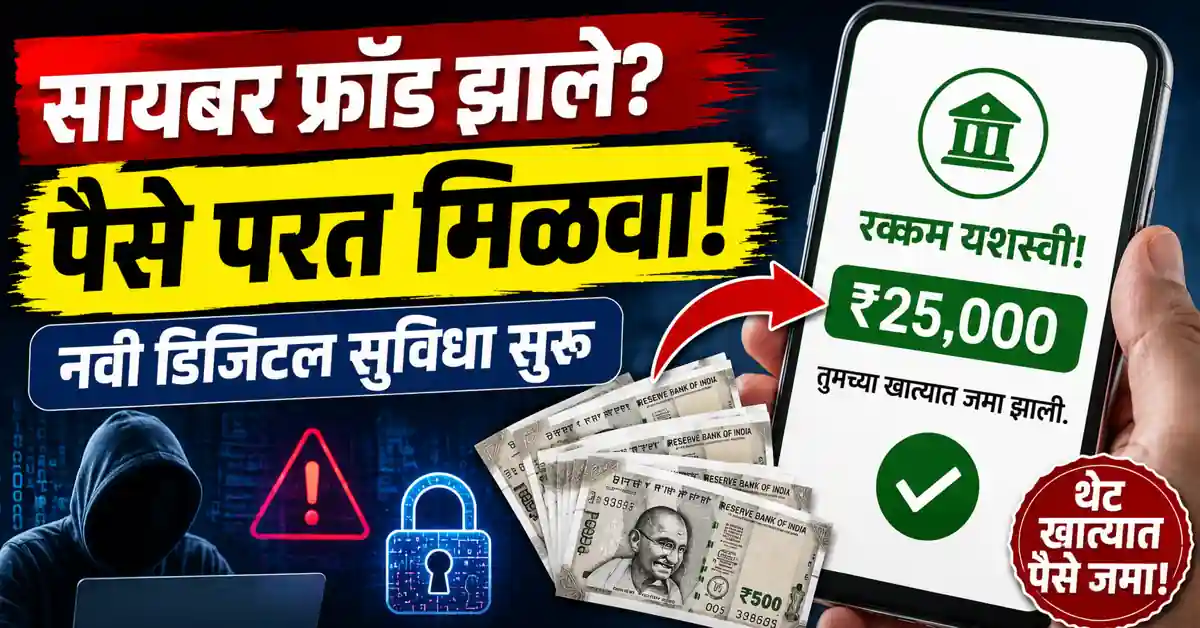 Steps to recover money after cyber crime