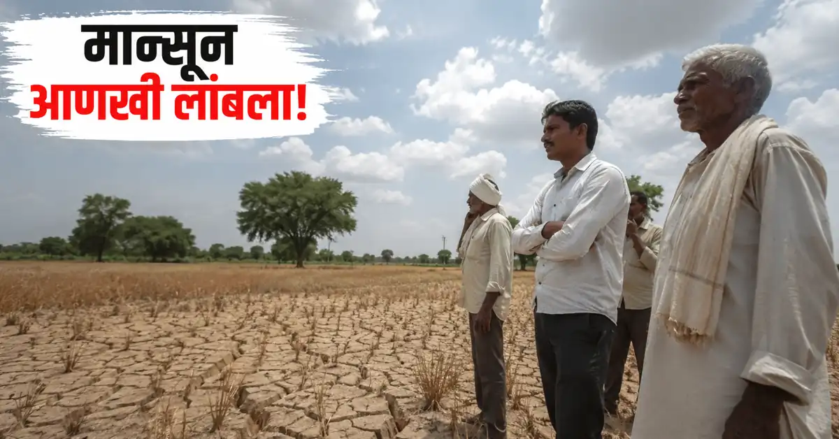 Vidarbha Monsoon Update